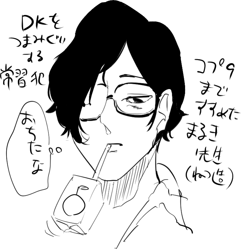 P5Rクリアネタバレ語り