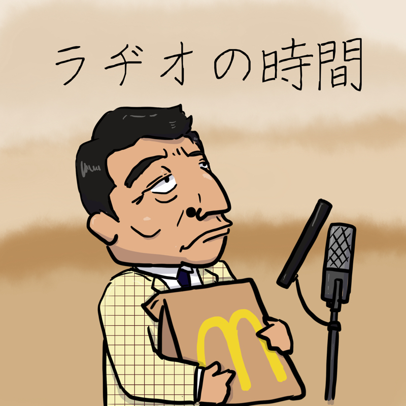 #348 新ネタ！！！？ from Radiotalk episode artwork