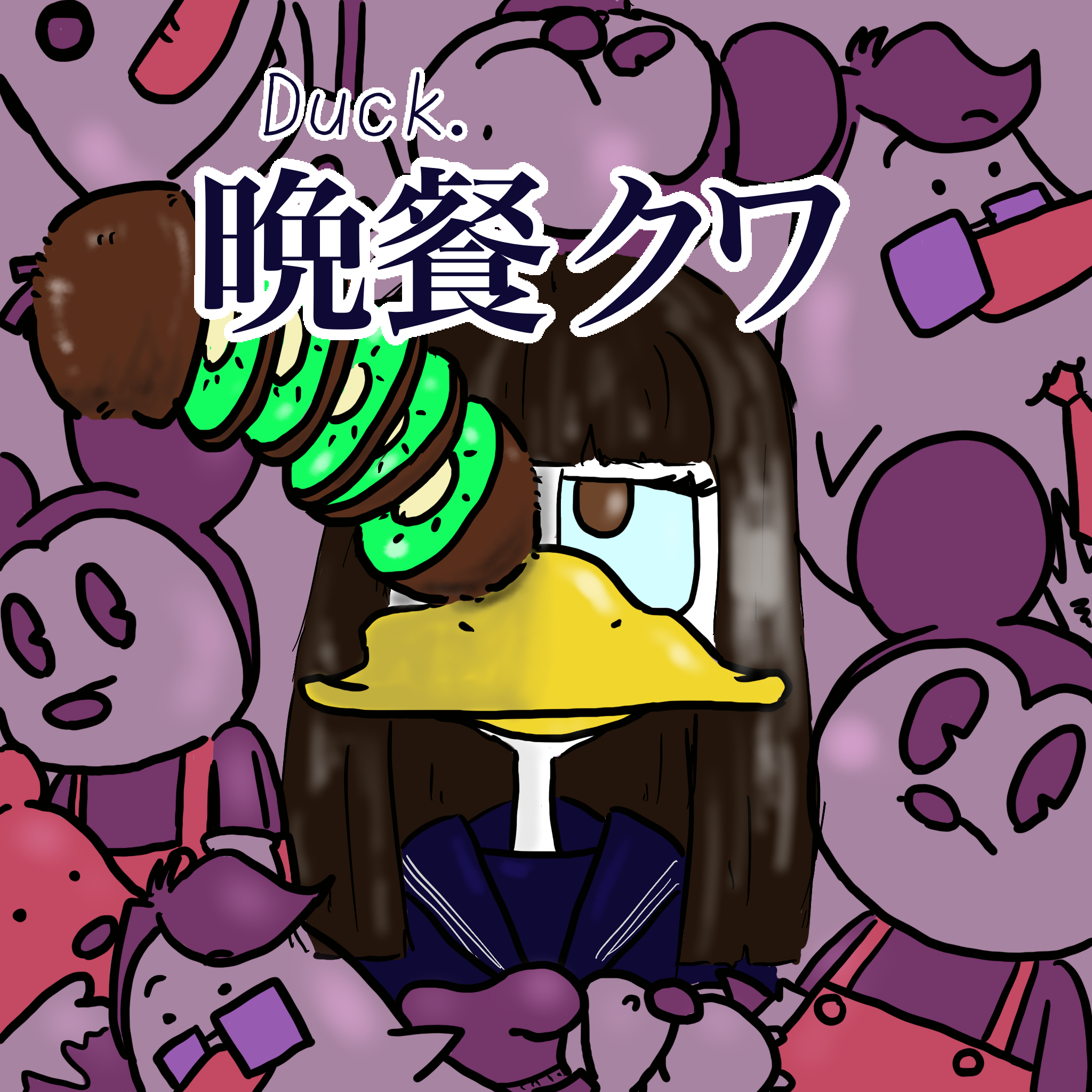 #キウエものまねアーカイブ新年スペシャル　「晩餐クワ」歌ってみた