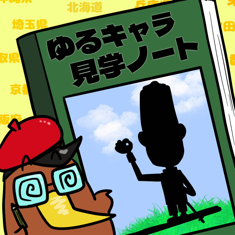 <第15回>「レルヒさん」を紹介！