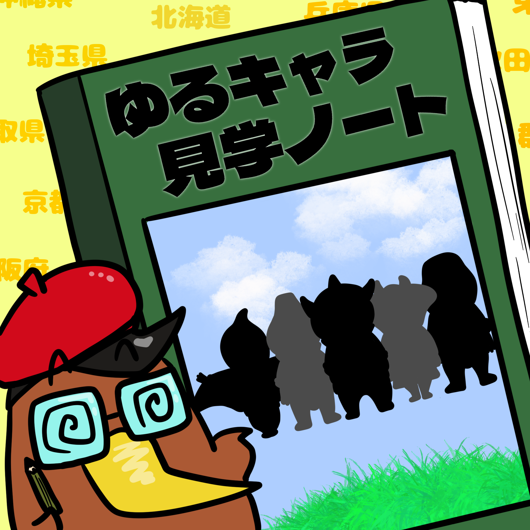 <第18回>福井県の兄弟ユニット恐竜「はぴりゅう」を紹介！