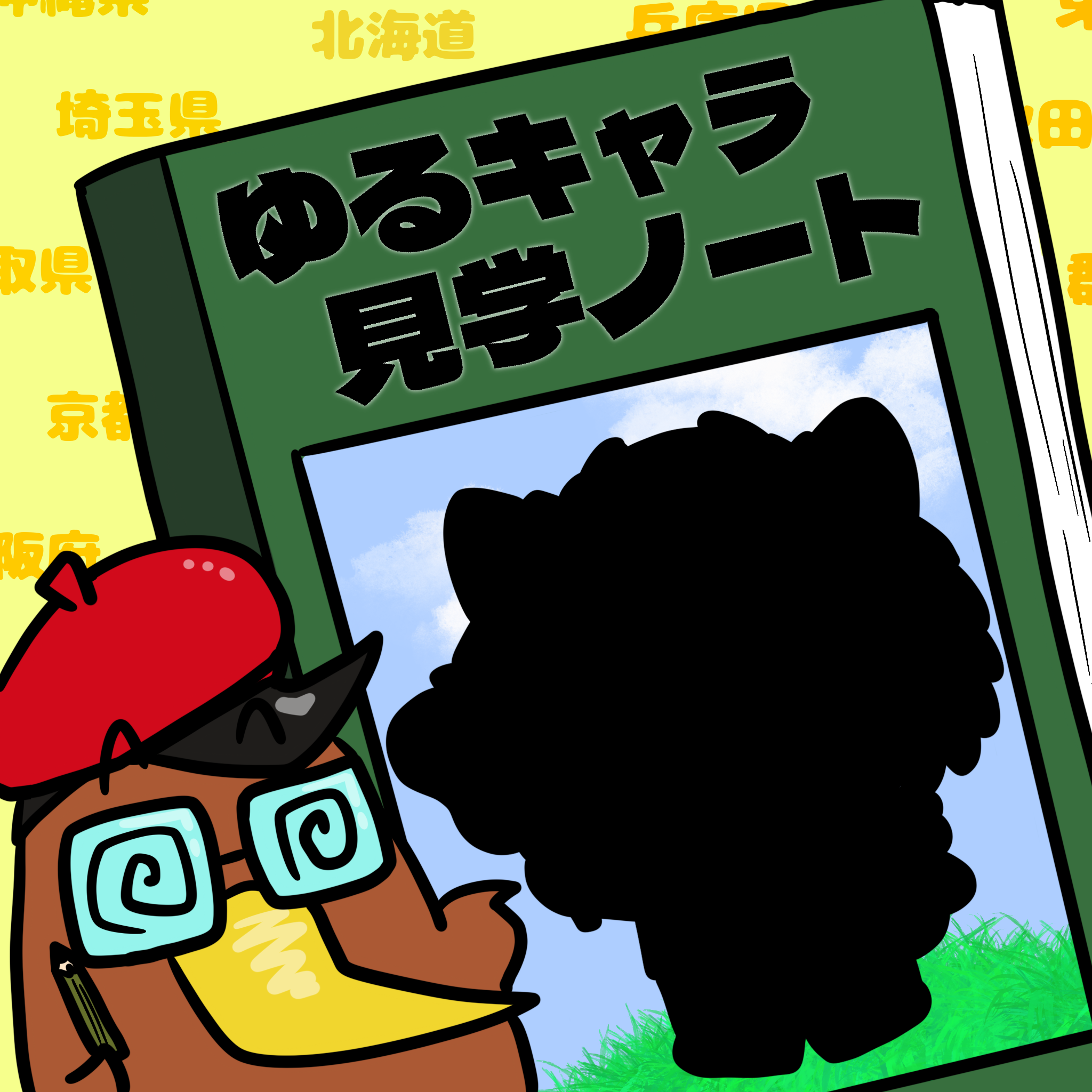 <第19回>かっこいい？かわいい？山梨県「武田菱丸」を紹介！