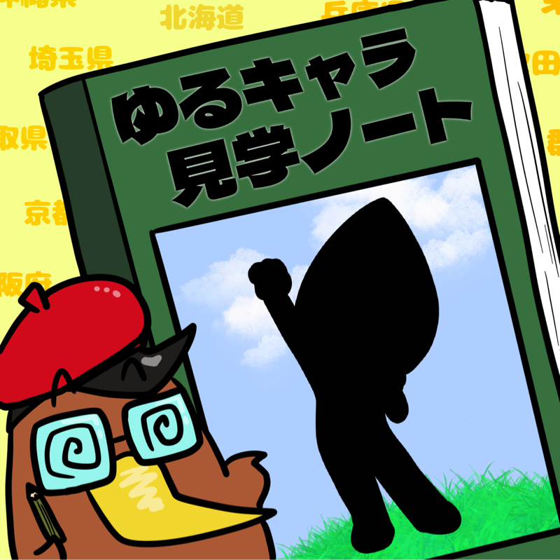 <第21回>学生さんの作品！岐阜県の「ミナモ」を紹介！