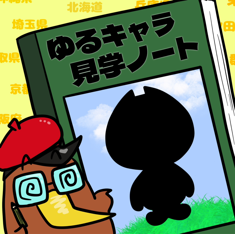 <第30回>シンプルでいい！コンビニファミ◯色？和歌山県「きいちゃん」を紹介！