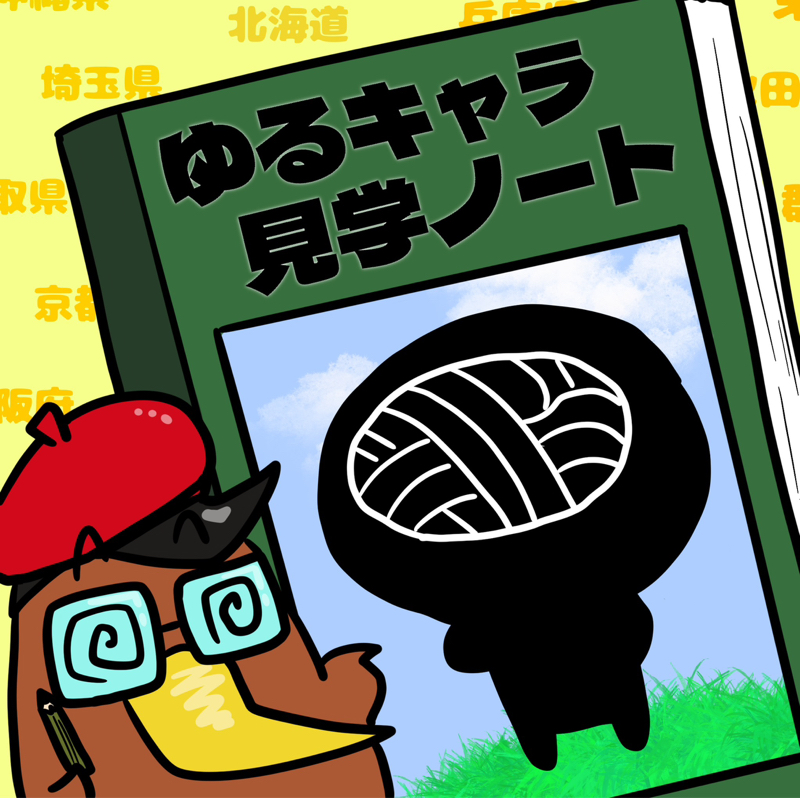 <第37回>作られた理由は危機脱出だった！香川県「うどん脳」を紹介！