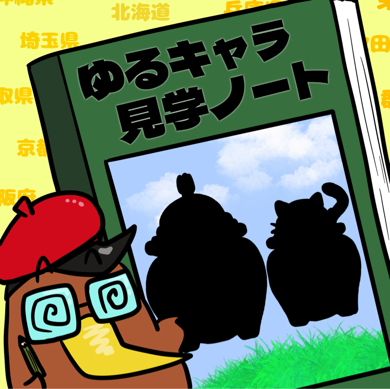 <第41回>過去から来たのか？アプリから生まれた佐賀県「壺侍」を紹介！