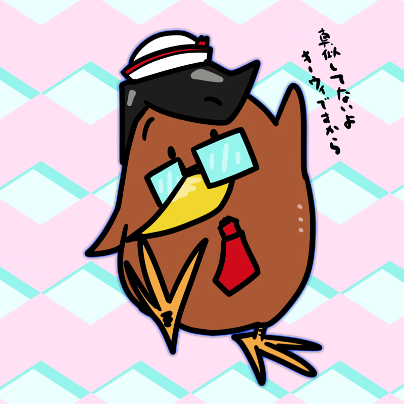 ただのキウエ