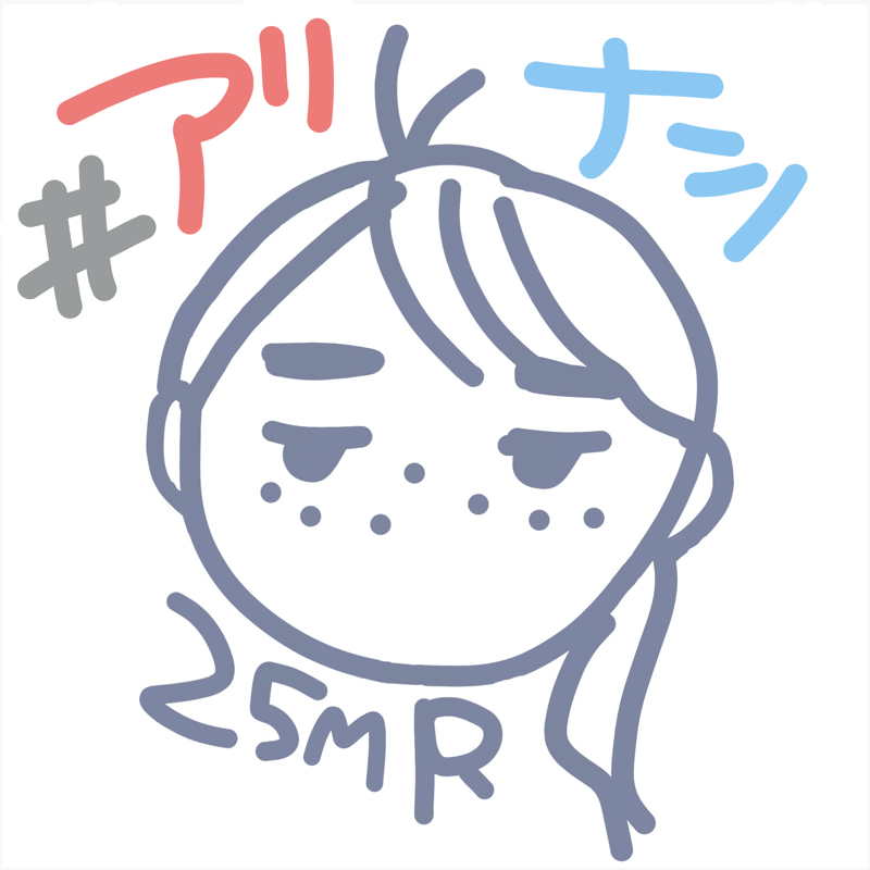 87.ミッチーとヨシリンを超えていけ【🙆‍♀️🙅‍♀️5】