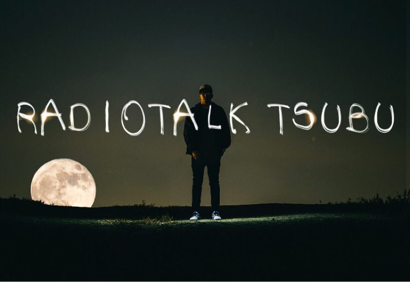 うるさいモノマネ from Radiotalk episode artwork