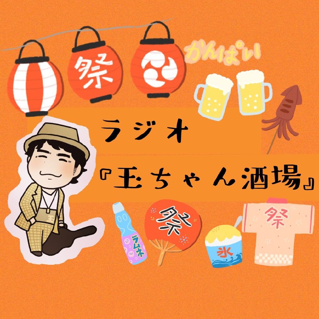 #5 『ゴゴネバ』について。