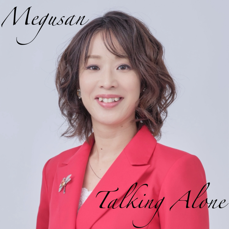 #03  Talking Alone 