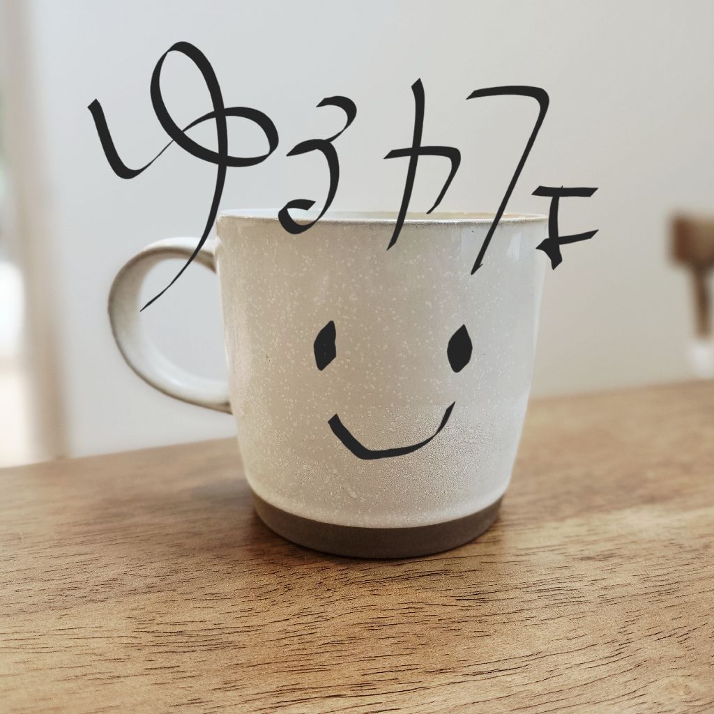 122杯目 ご無沙汰しております