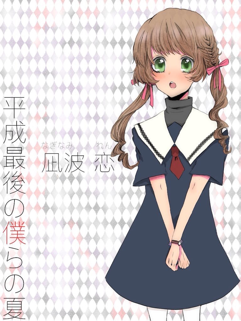 僕夏お疲れ様でした