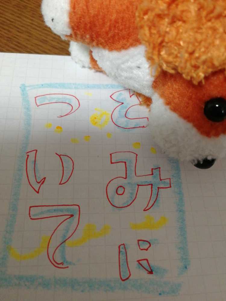 自己紹介と注意事項