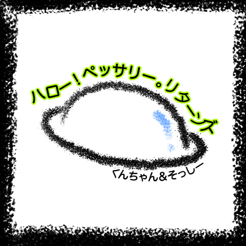 #4 マツエクサロンで腹が立った話