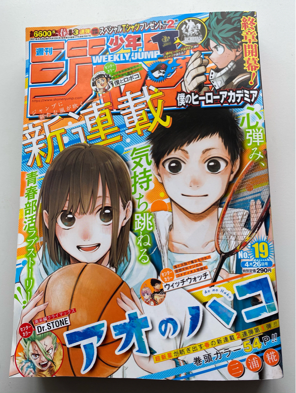 ＃11 今週の少年ジャンプ(2021年19号)。ゲスト：岡島紳士、3(チェンソーマン、ダンダダン)