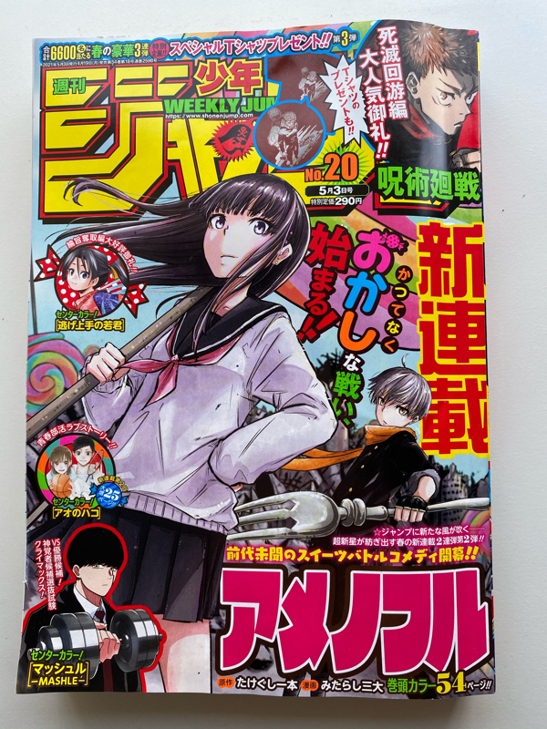 15 今週の少年ジャンプ 21年号 を読む ゲスト 岡島紳士 その２ ヒロアカ 他 成馬零一のラジオ日記 Radiotalk ラジオトーク