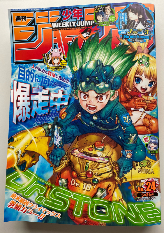 42 今週の少年ジャンプ 21年24号 を読む ゲスト 岡島紳士 その１ 呪術廻戦 成馬零一のラジオ日記 Radiotalk ラジオトーク