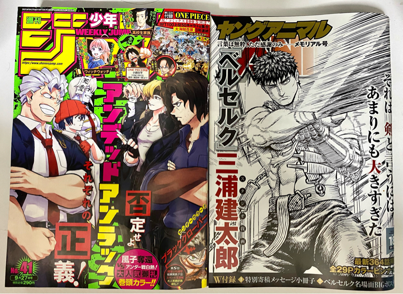 72 今週の少年ジャンプを読む 21年33 34合併号 ゲスト 岡島紳士 ３ レッドフード 他 成馬零一のラジオ日記 Radiotalk ラジオトーク