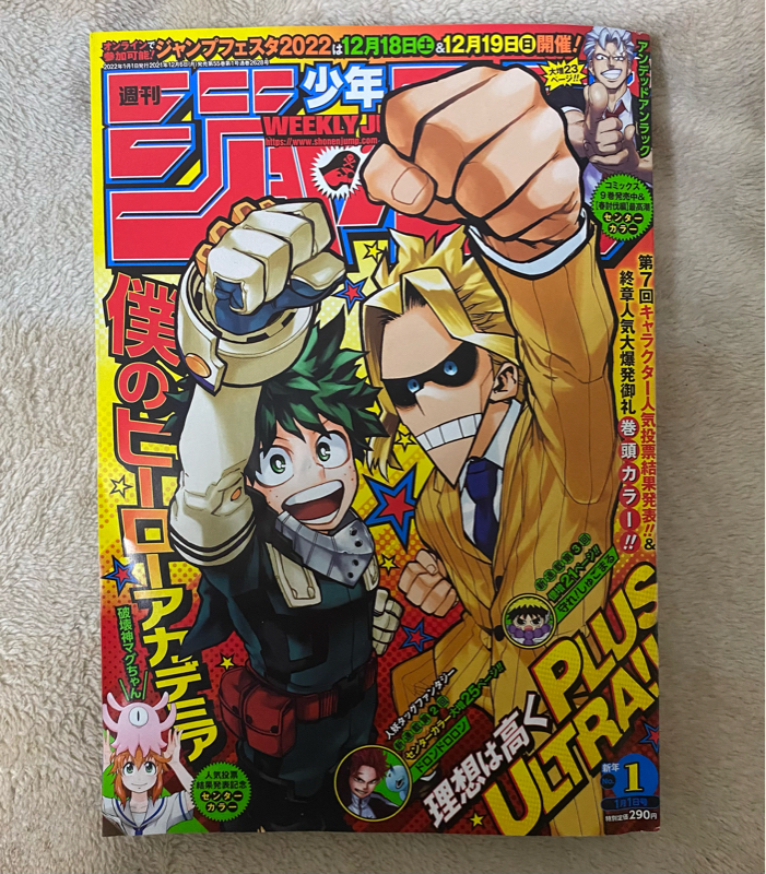 106 今週の少年ジャンプ 22年１号 を読む ゲスト 岡島紳士 その２ ヒロアカ 他 成馬零一のラジオ日記 Radiotalk ラジオトーク