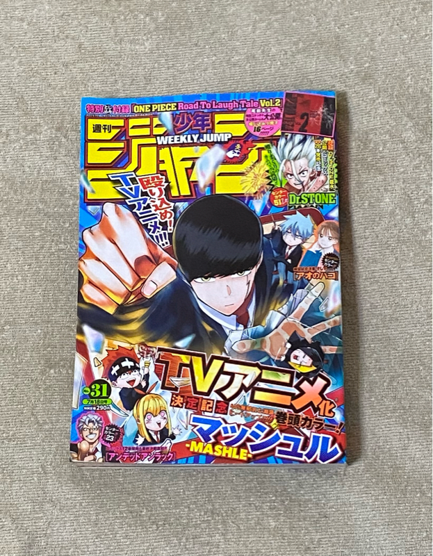 #239 今週の少年ジャンプ（2022年31号）を読む。ゲスト：岡島紳士 その２「ルリドラゴン」他