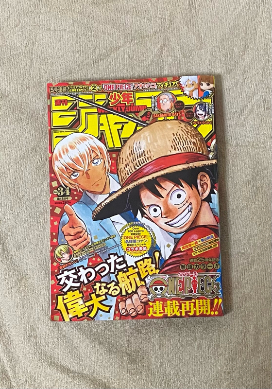#250 今週の少年ジャンプ（2022年34号）を読む。ゲスト：岡島紳士　その２「ルリドラゴン」ほか