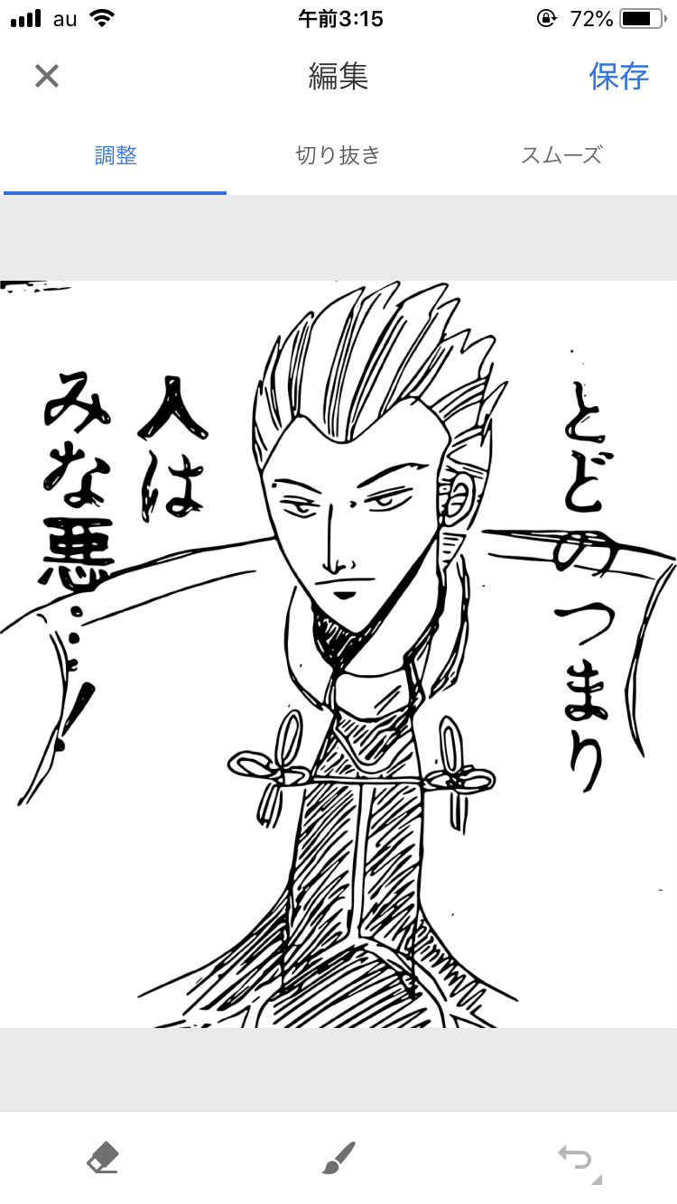 スパダリモブおじさんと士郎くんについて