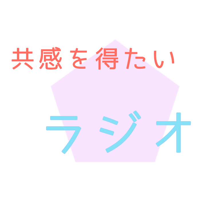 最近の推しの話