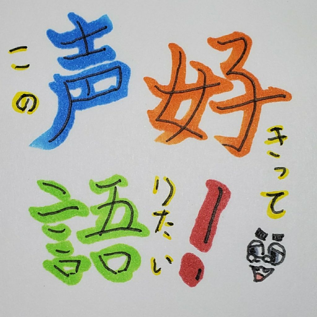 #53 天性の才能なのか！？声優界の逸材、小林ゆうを語りたい！《女性声優回》