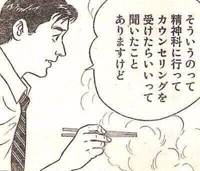 正気じゃない