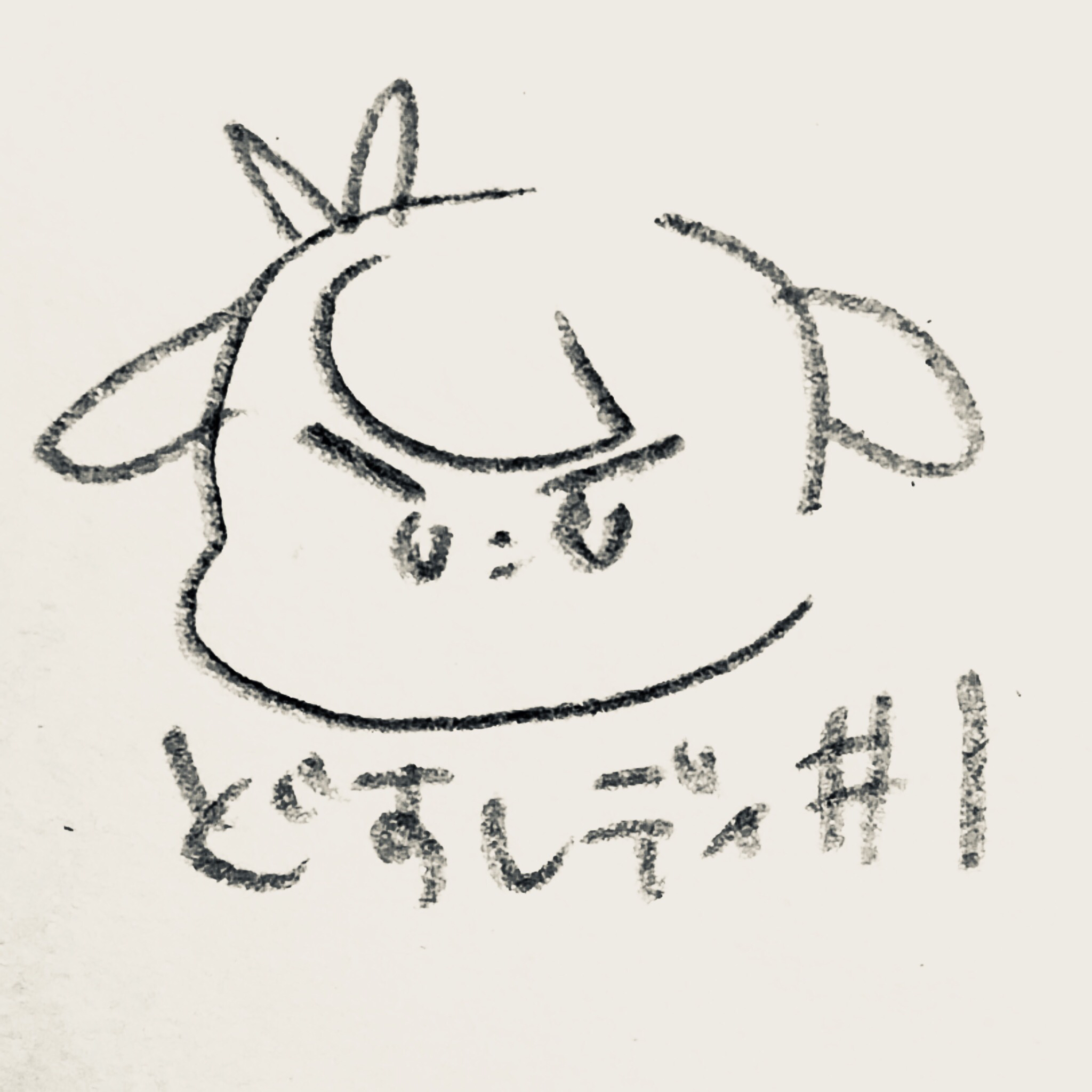 どすこいレディオ #1