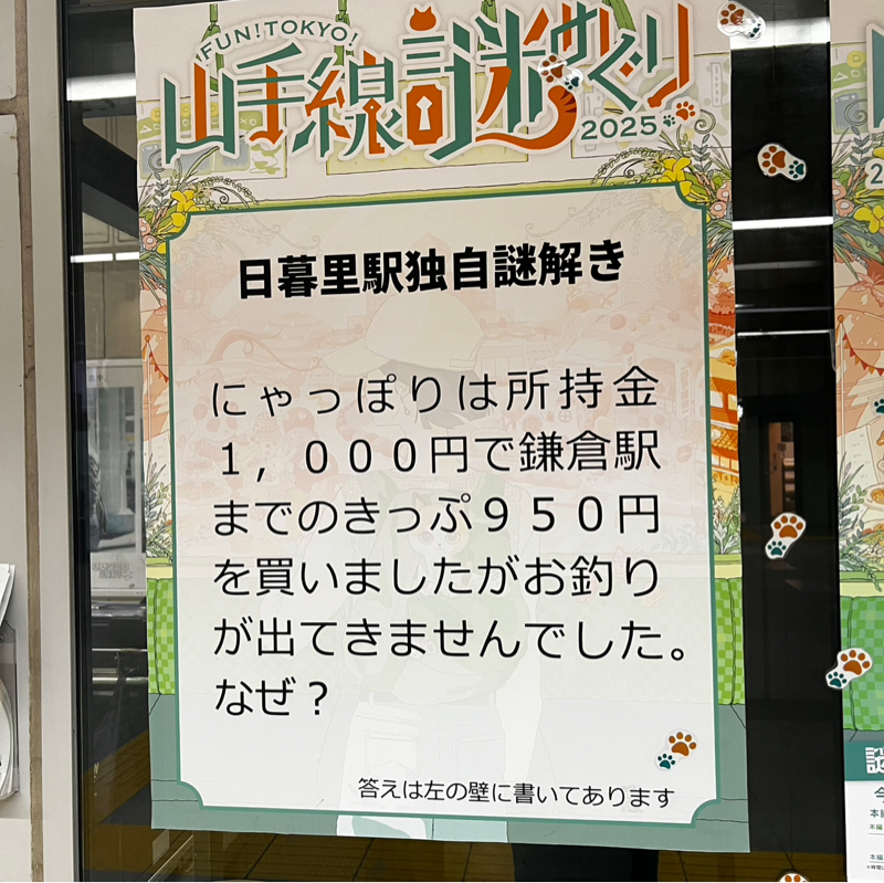 #172 2025年を鉄道の話で締めくくり増田