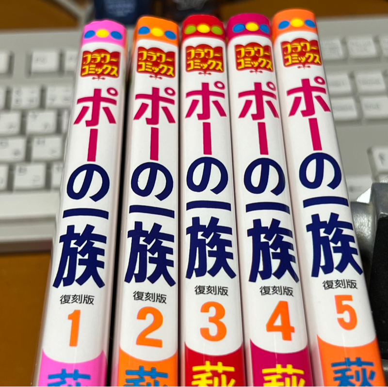 #199 パンツの窓　ポーの一族