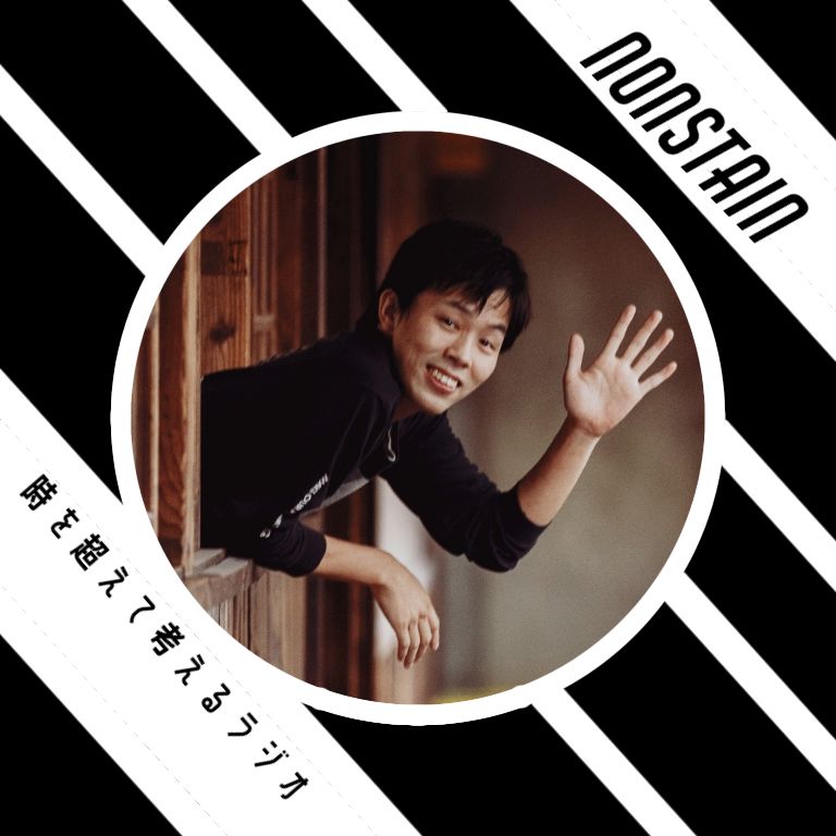nonStain(ノンシュタイン) -偶然の知識との出会い-