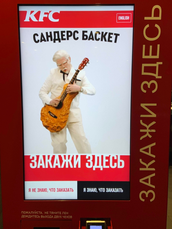 ノリノリ陽キャのカーネルサンダース