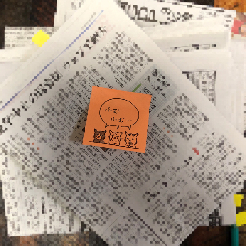 #131（日）今週の気になった3つの記事