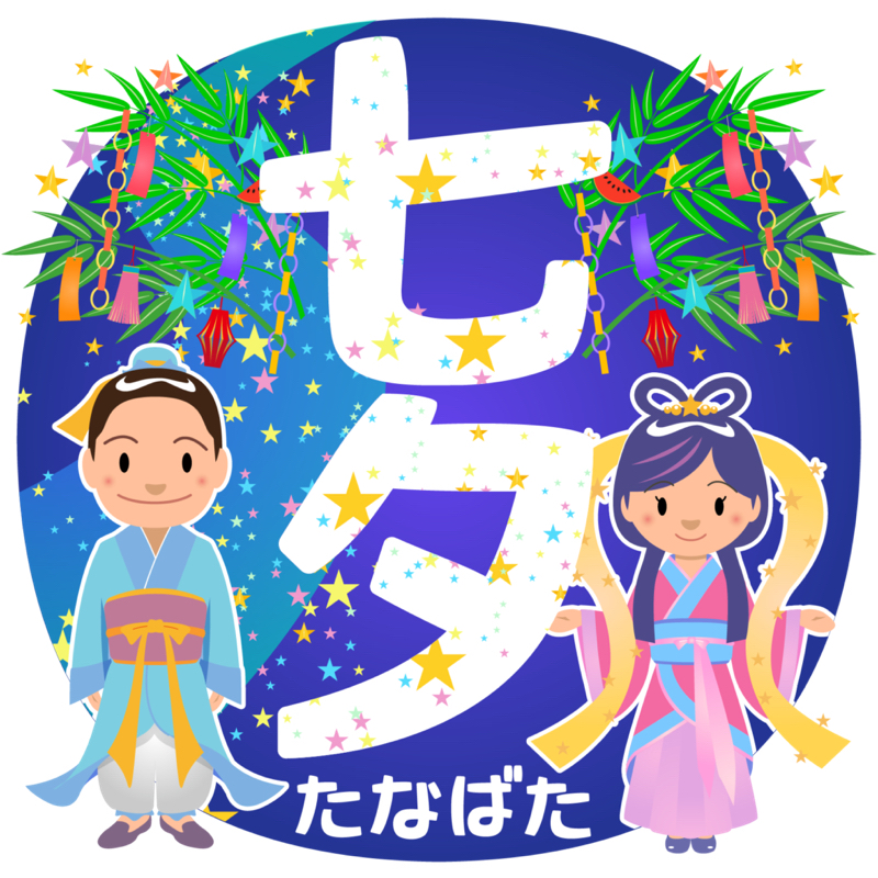 342:七夕の思い出　好きは夢につながる from Radiotalk episode artwork