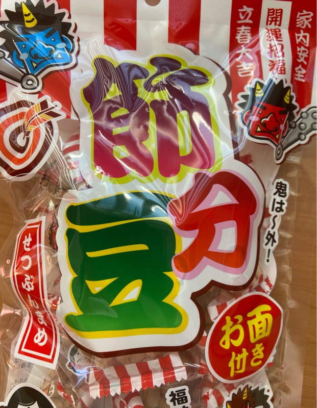 549:節分の由来と開運フード from Radiotalk episode artwork