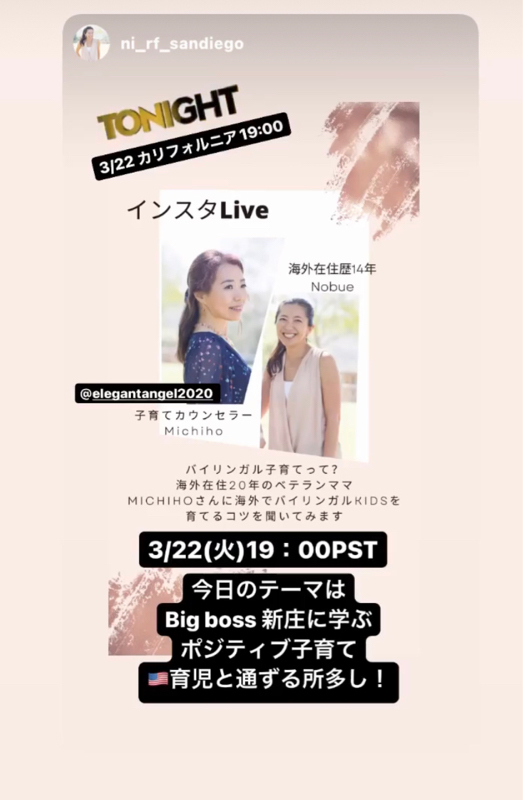 595: インスタライブ　Big Bossに学ぶ　ポジティブ子育て from Radiotalk episode artwork