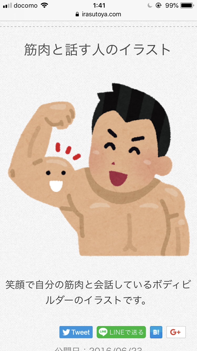 ぐだぐだ自己紹介