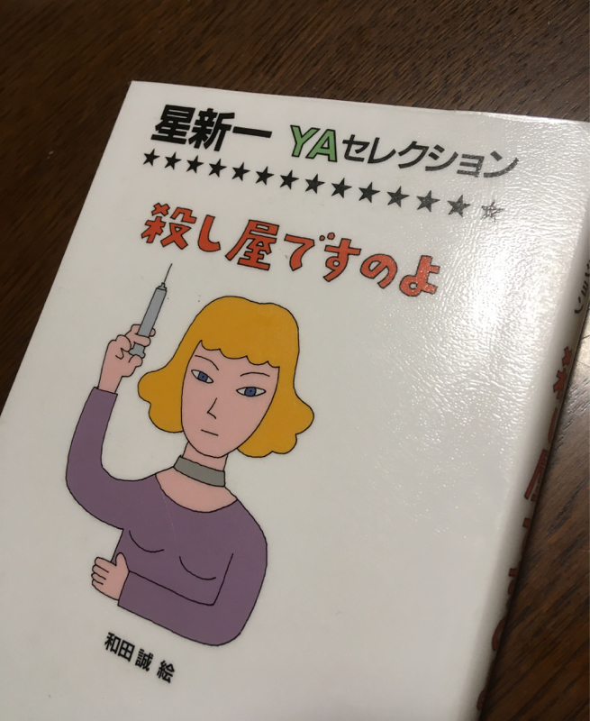 宇宙からの客