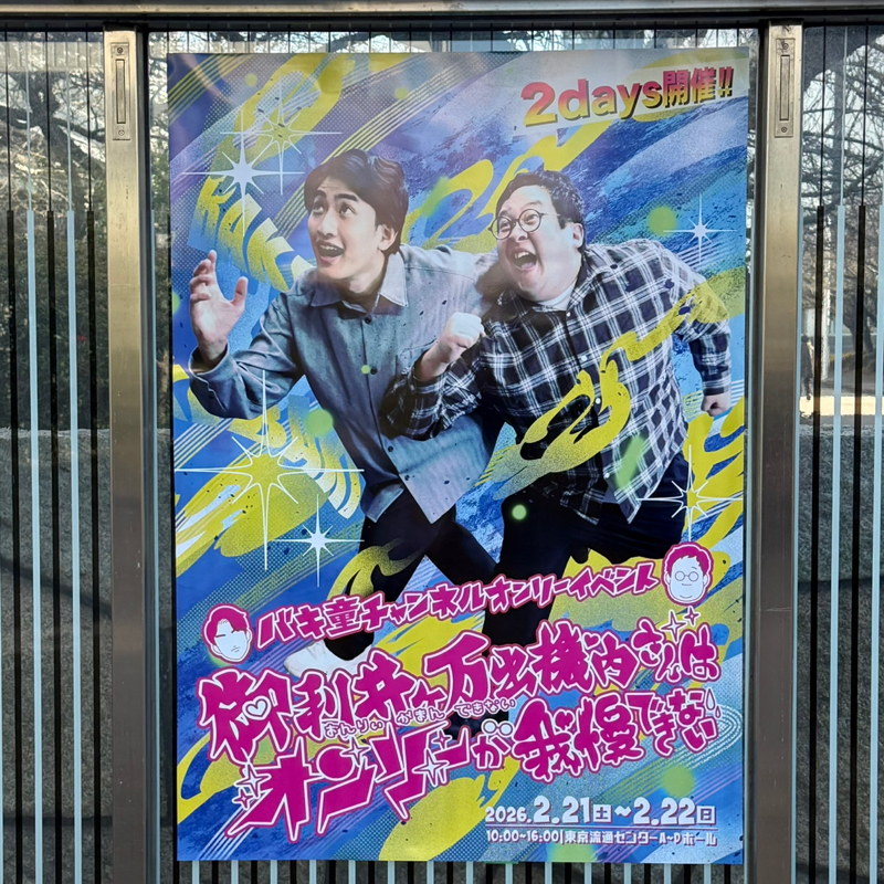 あけおめ！厄年！