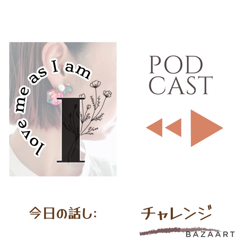 チャレンジ from Radiotalk