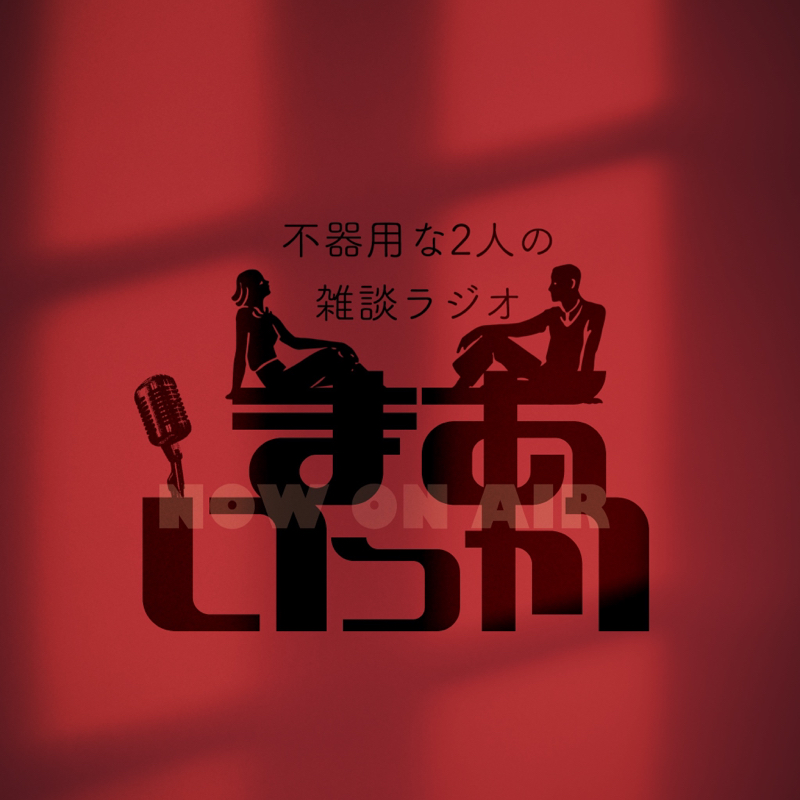 #6「なんと！ニコレスが私に届いたんですよ！」