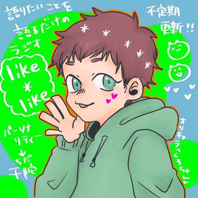 好きなジャンル語っちゃうよォ☝🏻