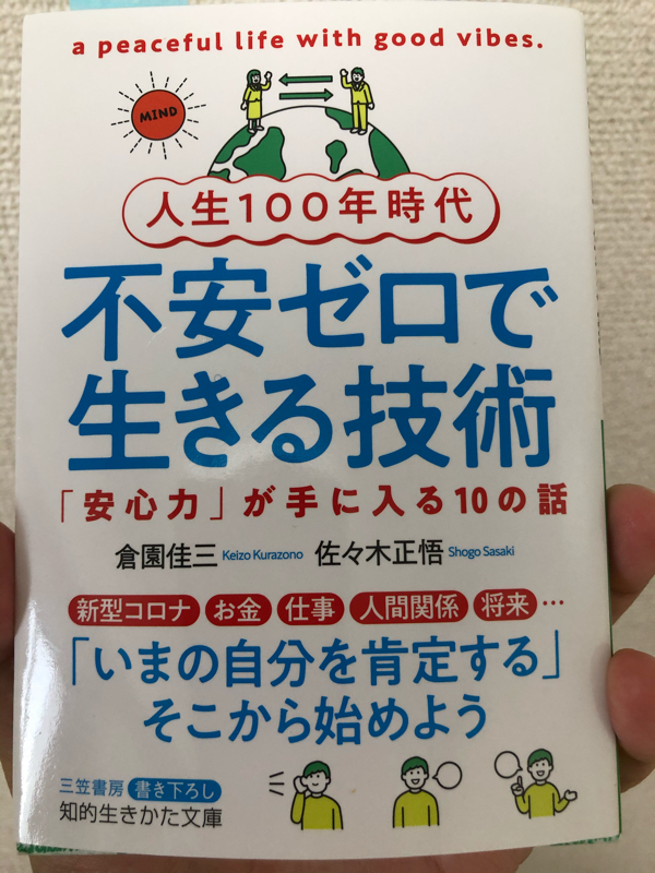 苦手な人を恐れずに上手く付き合える話 from Radiotalk episode artwork