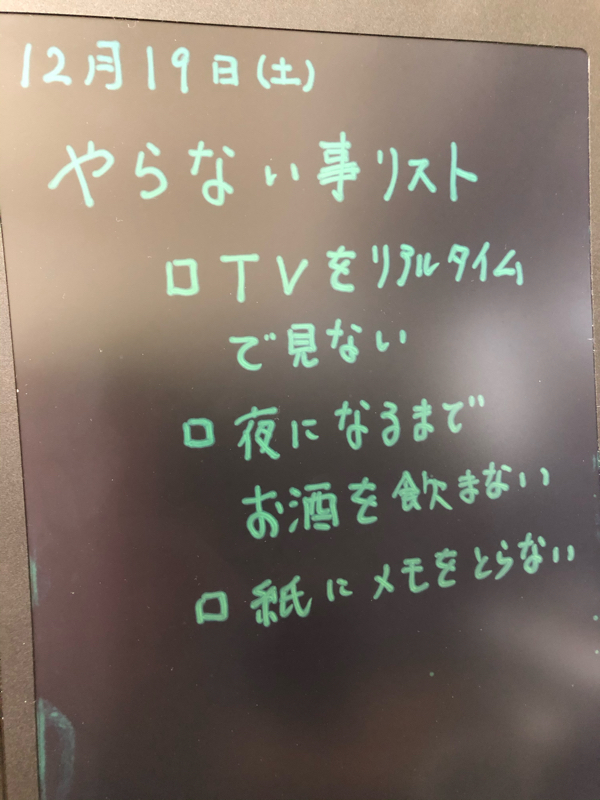 やらないことリスト from Radiotalk episode artwork