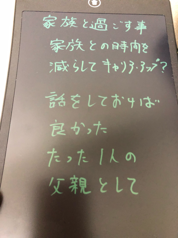 家族と過ごすこと from Radiotalk episode artwork