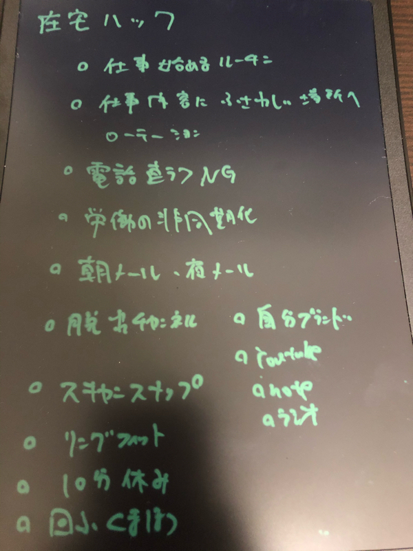 在宅HACKS!を読みました from Radiotalk episode artwork