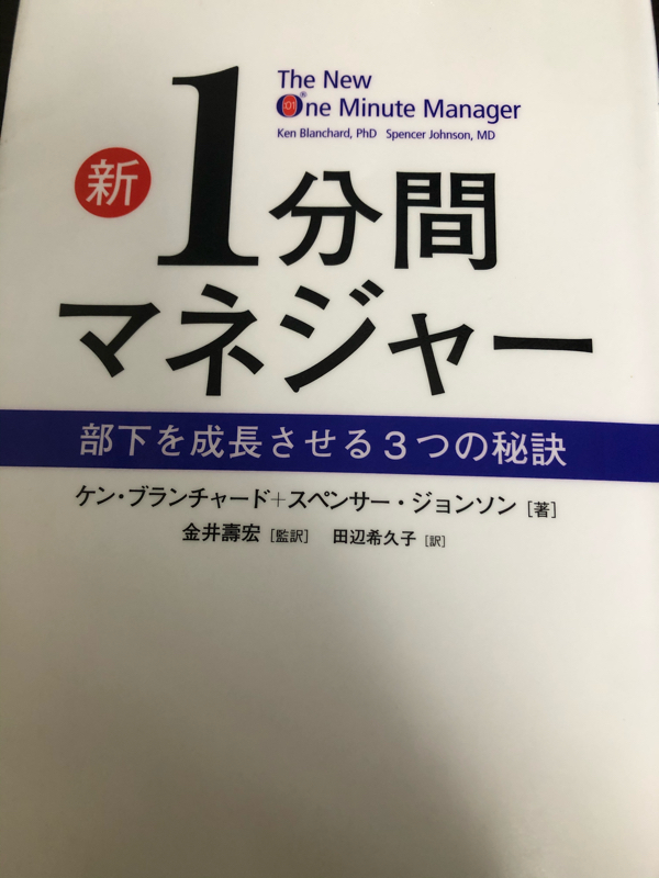 新1分間マネジャーを読んで from Radiotalk episode artwork